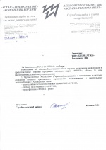 Рекомендация трубы и фитинги