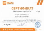 Сертификат официального партнера Fado
