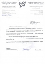 Рекомендация клапаны WESER