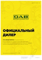 Официальный дилер DAB